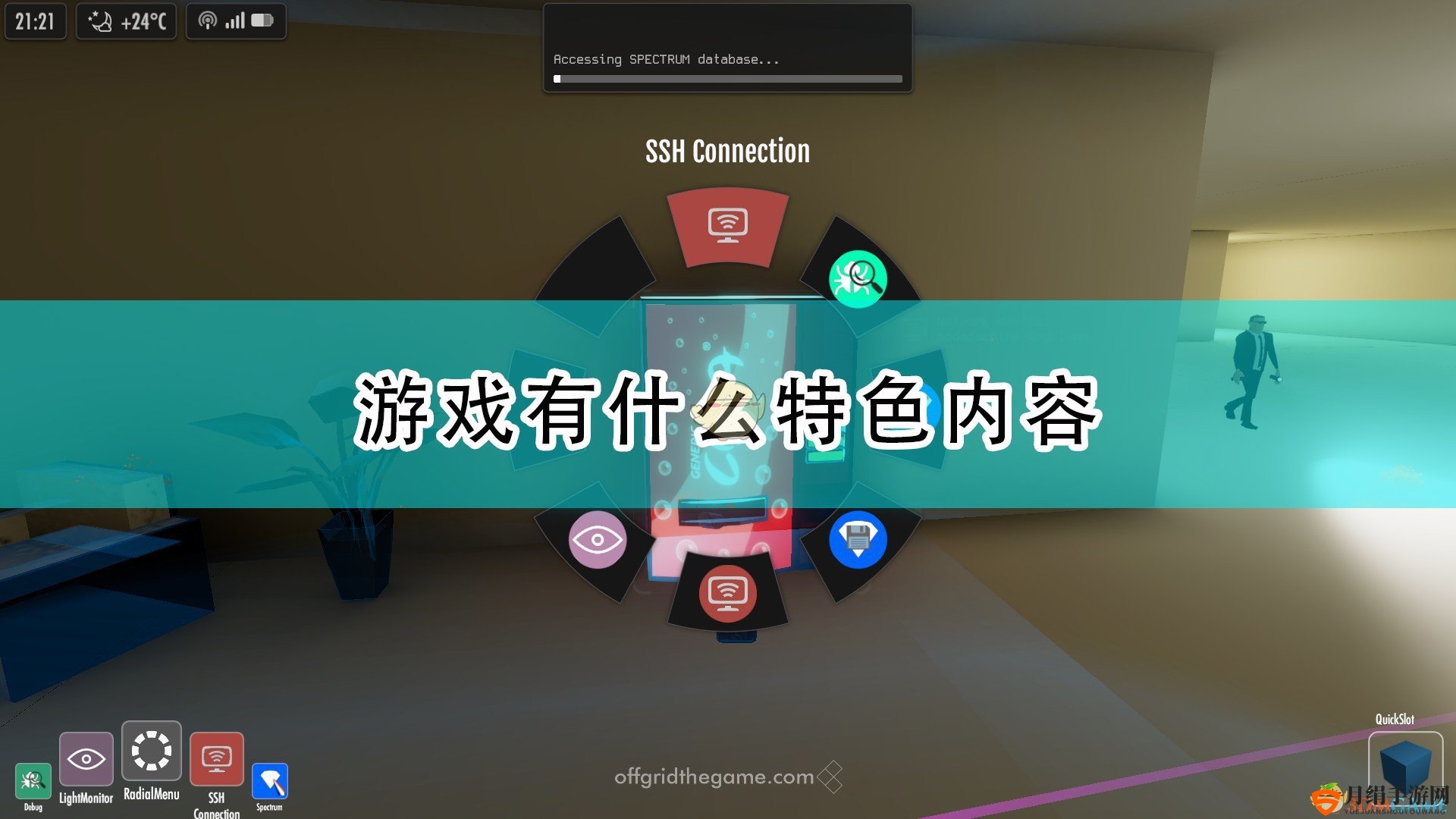 《OFF GRID : Stealth Hacking》游戏特色内容介绍