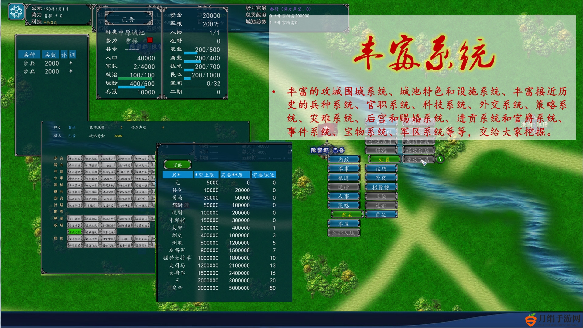 《中华三国志》年龄有效机制介绍