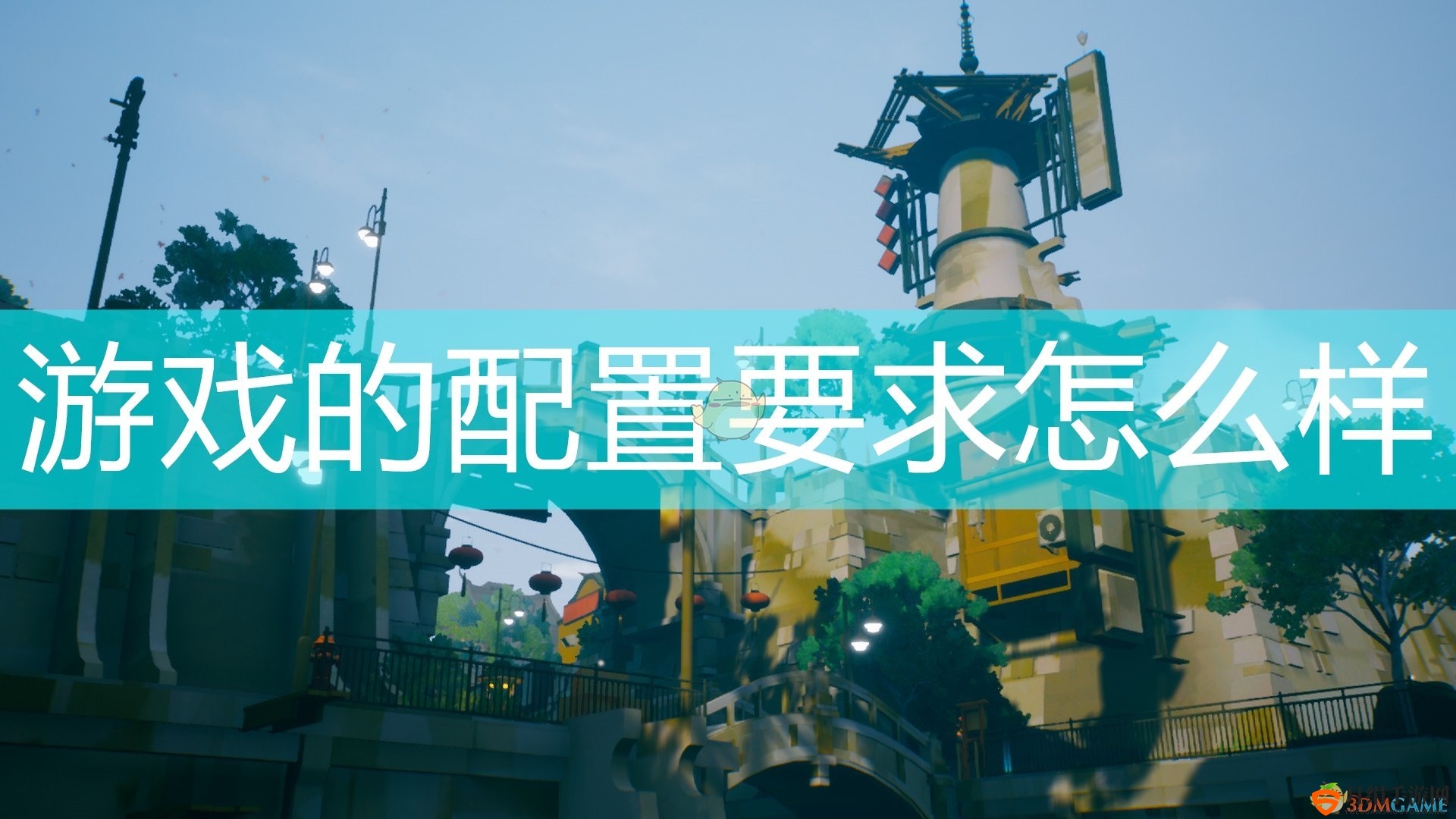 《黄昏沉眠街》运行需求详览解析