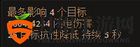 《恐怖黎明》唤雷之塔属性一览