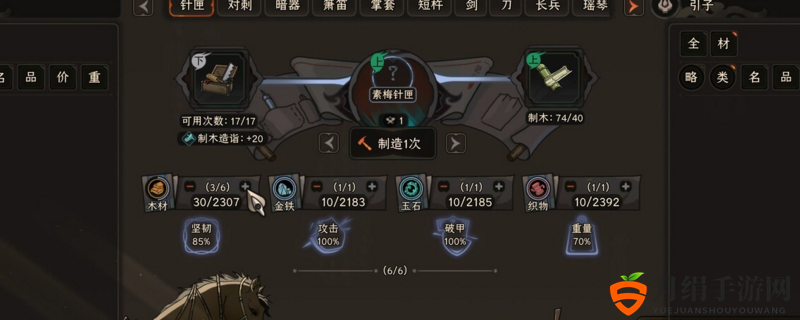 太吾绘卷怎么选自己的内力属性