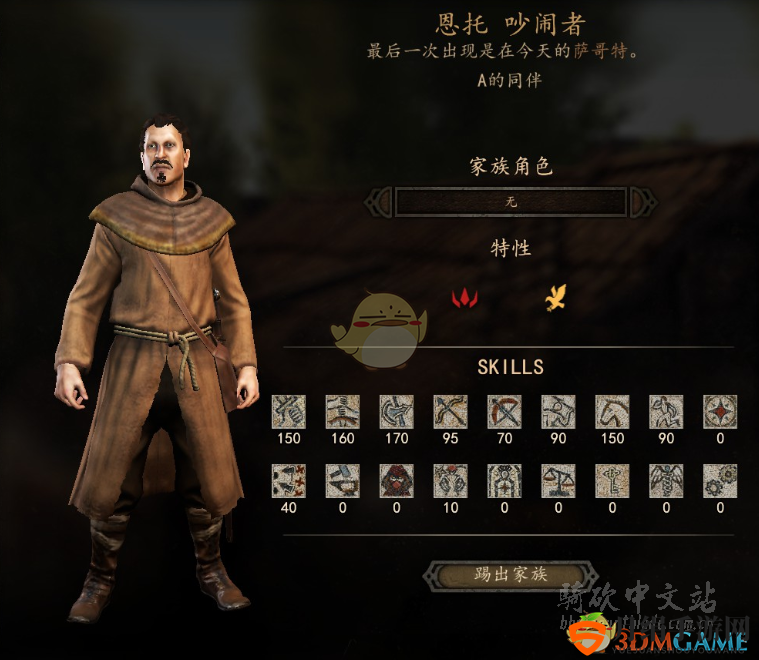 《骑马与砍杀2》吵闹者NPC特性及属性熟练度分享