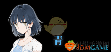 《异地恋》青角色介绍
