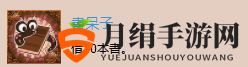 《赤痕：夜之仪式）“书呆子”奖杯解锁技巧分享