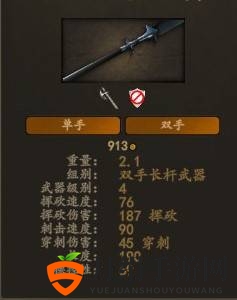 《骑马与砍杀2》长偃月刀打造心得分享