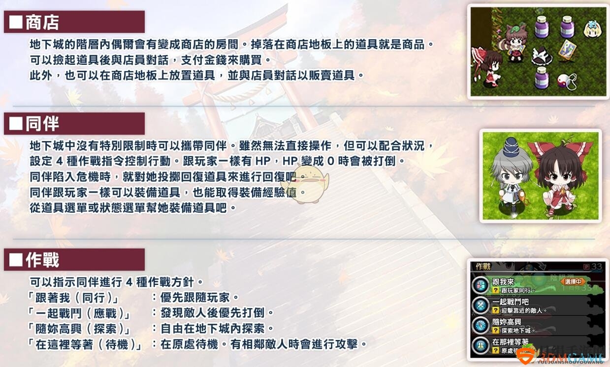 《不可思议的幻想乡TOD Reloaded》游戏规则玩法及界面名词说明