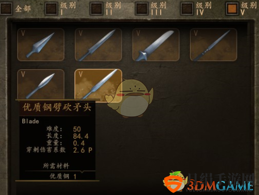 《骑马与砍杀2》可架枪骑枪锻造配件一览