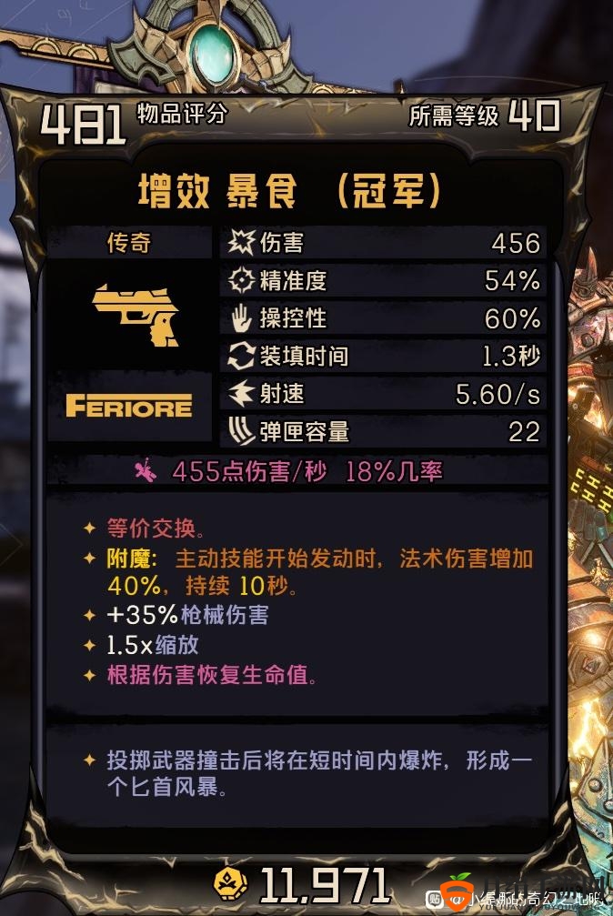 《小缇娜的奇幻之地》传奇暴食属性及红字效果介绍