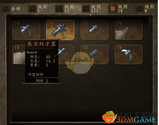 《骑马与砍杀2》可架枪骑枪锻造配件一览