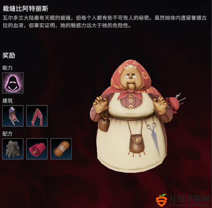 吸血鬼崛起织布机配方怎么获得